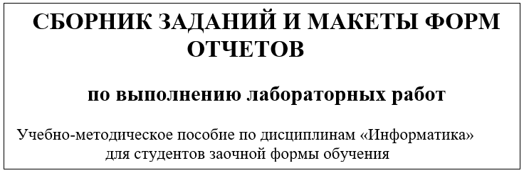 Лабораторная работа: Информатика 4